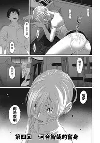 Rarefure Ch. 1-16