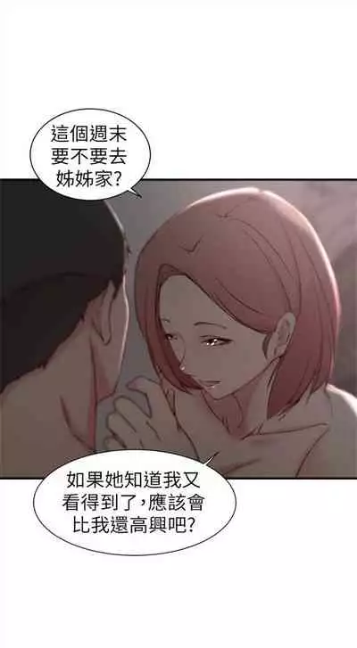 （週2）老婆的姊姊 1-27 中文翻譯（更新中）