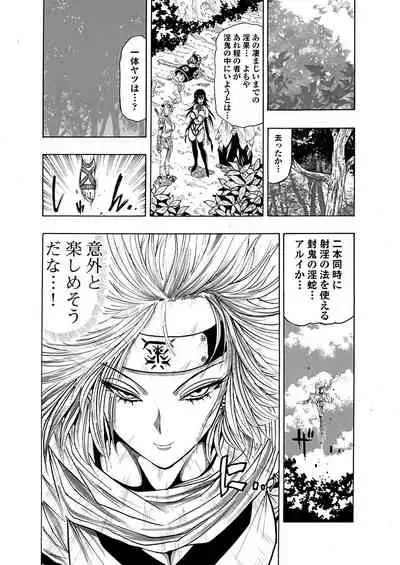 [岡田正尚] アクメリア～女忍淫法帖～【合冊版】