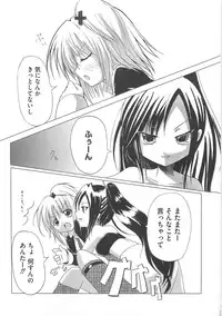 [Anthology] Shugoin Party