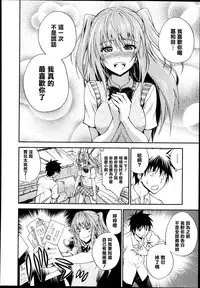 [Aoki Kanji] Dakishimenasai! Ch. 1-3 [Chinese] [清純突破漢化組]