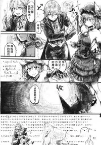 (C78) [DenpaYunYun (Osakana)] SEMPER EADEM ~Ikumoko no Mamani~ (Touhou Project) [Chinese] [水土不服汉化组]