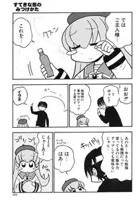 COMIC Potpourri Club 2004-02