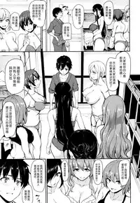 [Tachibana Omina] Yukemuri Harem Monogatari | 蒸煙繚繞的後宮故事 [Chinese] [漢化組漢化組] [Digital]