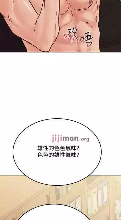 要对妈妈保密唷!（作者：NOAH） 第1~30话 mangaroshionline.blogspot.com