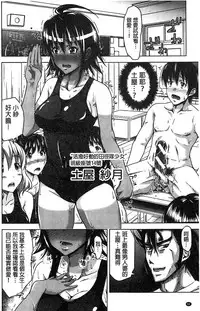 [Takuwan] H.Ero -Sei no Kyoushitsu- | H・ERO -性的教室- [Chinese] [數字君重嵌]