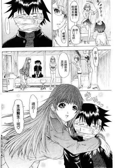 LOVELY SMASH 2 | 蜜桃完熟時2