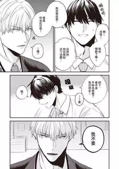 Owatta Koi ga Otte Kita | 死去的恋情追上我 1-3