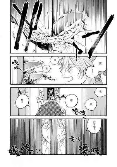 [Itoda shunta] boku no kyōjin-kun 1-4 | 我家的小疯子1-4 [Chinese] [莉赛特汉化组]