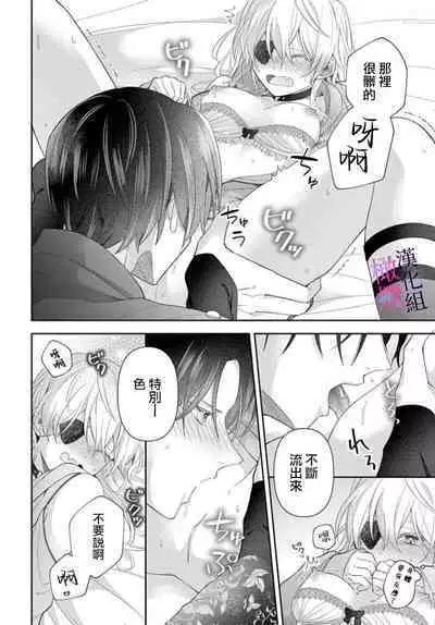 [ sugaya tiyo] itto osananazimi ha gaman deki na i- kyuuketu ni sasoi in saku you ga aru nante ki i te nai！～01-05｜专情的青梅竹马没法忍耐~我没听说过吸血會有催淫效果！~01-05话[中文] [橄榄汉化组]