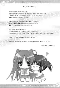 (C74) [RORITORA!! (Tsukishima Yuuko)] RORIMANI:03 (ToHeart2)