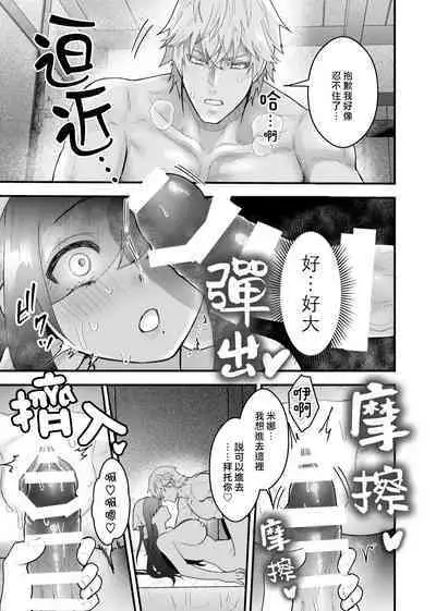 Yadoya no Musume wa S-Rank Boukensha ni Dekiai Sareru | 旅店家的女儿被S级冒险家溺爱着