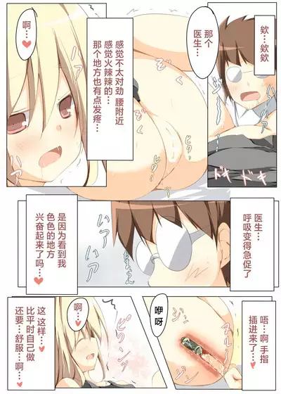 Oshiri no Ana ni Denchi wo Iretara Nukenaku Narimashita | 一不小心把电池塞进屁股里结果现在拿不出来了