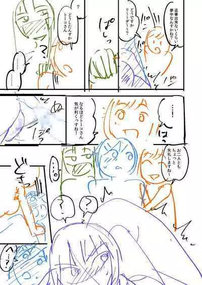 [九栗おいも] 覚醒、痴女系ガールズ