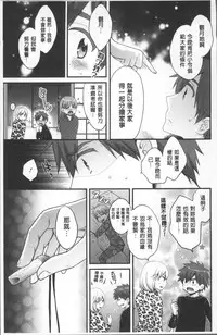 [Pon Takahanada] Ayatsure! Sisters | 操弄意志!發情四姊妹 [Chinese]