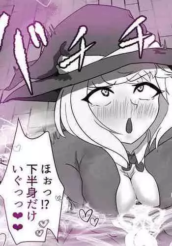 Hatsujou Majo Musume wa Eien ni Iki Tsuzukeru