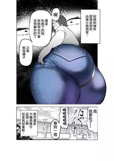 Jeans wa Iteru Kowakute Nigate dakedo Megutai na Tomodachi no Okaa-san | 穿著牛仔褲害怕和不擅長應對的壯實的朋友母親