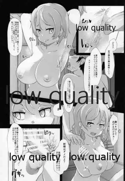 曜ちゃんに搾り取られ隊