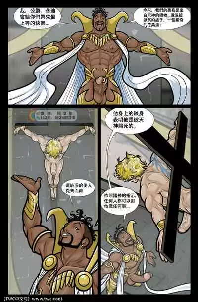 [David Cantero] Exodus. Vol. 4. Tarkann [Chinese] [同文城] [Digital]