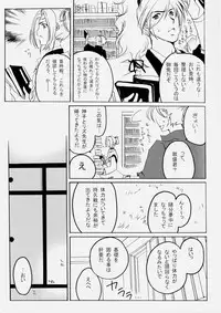 [宵待桜, RN17 (桜ノ宮朱, 灰原李櫻, YuuRi)] 花ぞ降りしく (Harukanaru Toki no Naka de 3) [Digital]