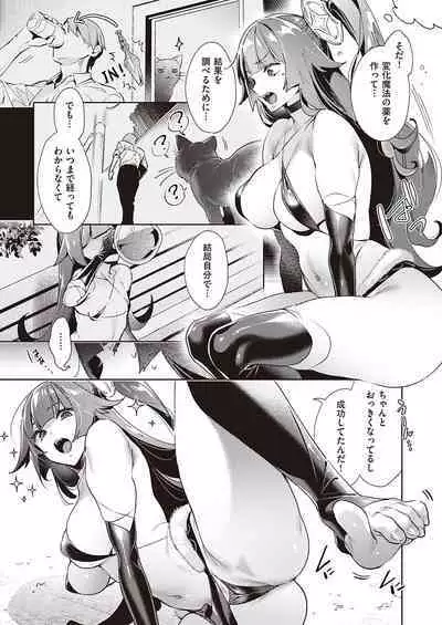 Yokubou Pandora Yokubou 1-27