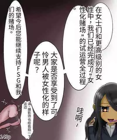 Girls world side FSG+第二部（机翻）