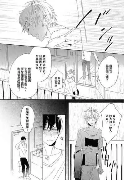 [Igohiko] Itoshi no Centimeter | 爱情的长度 Ch. 1-3 [Chinese] [拾荒者汉化组] [Digital]