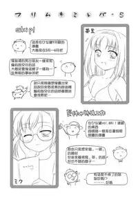 [Mizui Kaou] Slow Step [Chinese] [蘿生萌]