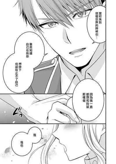 kusareen no aitsu to i sekai tensei shitara beddo de torotoro ni daka re teru saichūdeshita | 和冤家一来到异世界 就正好在床上进行着不可描述之事 1-3 end