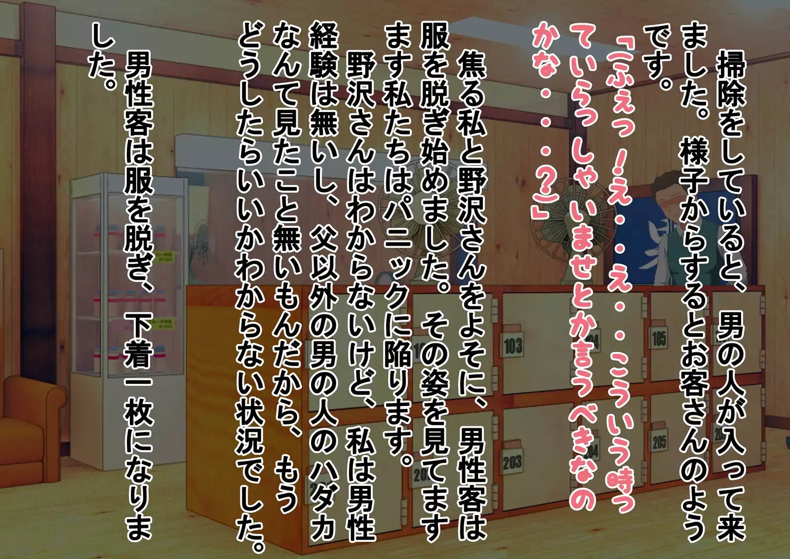 Doki! Onna wa Mizugi de Otoko wa Hadaka no Konyoku Onsen