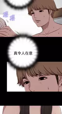 Marionette 傀儡玛莉 ch.1-7 [Chinese]