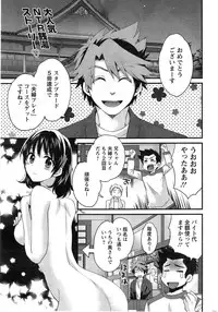 [Pon Takahanada] Niizuma Osenaka Nagashimasu Ch. 1-13