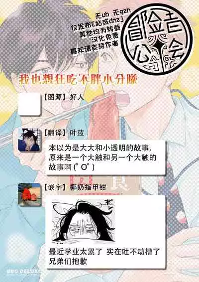 Nikushoku Kumikyoku | 肉食组曲 Ch. 1-4