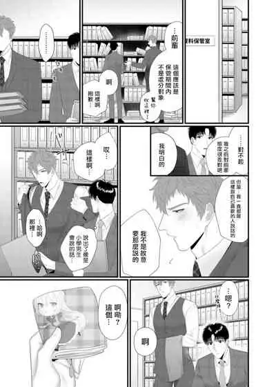 Doutei no Ore ga Inma to Kouhai o Haramasechau!? | 明明是童贞却要让淫魔和后辈都怀上我的孩子!? 1-4