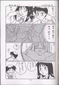 (C58) [0422SHOP (Various)] Mega Chougoukin Onsen Panda-chan