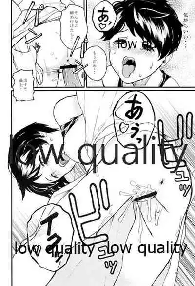 Yoru ni Nabarite