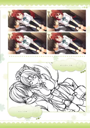 AMAIRO ISLENAUTS OFFICIAL VISUAL FAN BOOK