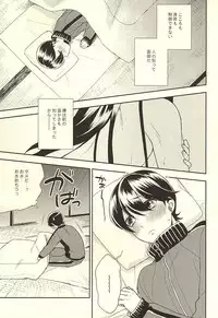 [TOBICCO (Edamomo)] Horikawa-kun o Azuke Desu (Touken Ranbu)