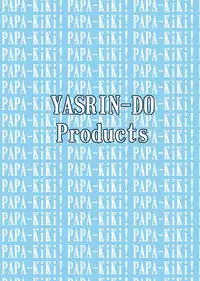 [YASRIN-DO (Yasu Rintarou)] Papa no Iu Koto Nante Kikimasen! (Papa no Iu koto wo Kikinasai!) [Digital]