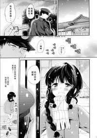 (C87) [Panda ga Ippiki. (Komizu Miko)] Kitakami-san to Teitoku ga Isshoni Kurasu Ohanashi. (Kantai Collection -KanColle-) [Chinese] [瓜皮萌萌哒&无毒汉化组]