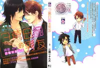 3 Manen no Kareshi | 3萬日圓的男友