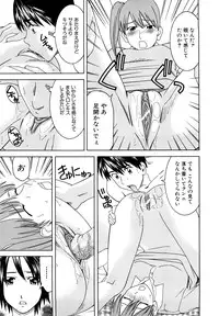 [Tonami Satoshi] Bukatsu no Atode