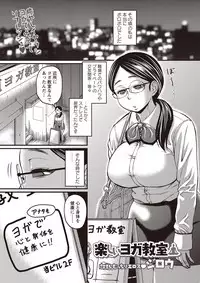 COMIC Masyo 2018-11 [Digital]