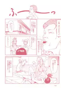 コミック裏モノJAPAN Vol.18 今井のりたつスペシャル号