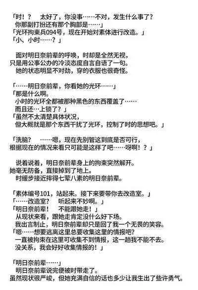 Asuna-senpai to Karin ga Chinpo Rock Hei ni Sareru Hanashi | 阿*娜前辈和卡*恩变成大肉棒战士的故事