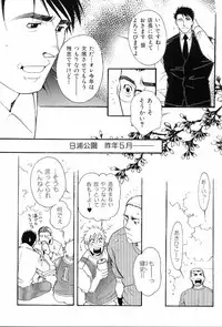[Anthology] Kinniku Otoko Vol. 8