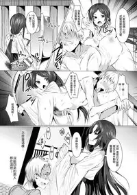 [Amamiya Mizuki] Seinaru Miko Shimai (2D Comic Magazine Otoko ga Kawareru Gyaku Ningen Bokujou Vol. 2) [Chinese] [M系資源聚合漢化組] [Digital]