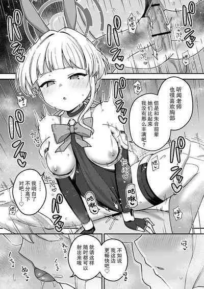 Ecchi Ecchi Archive 03 | 涩涩档案03