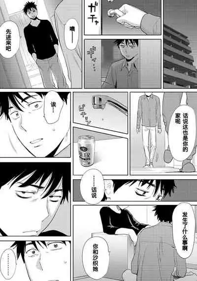 [Katsura Airi] Koukan ─ Ano Toki… Ano Musume ♀ Toitsu ♂ Tetara ─ 1-5 [Chinese] [含着个人汉化] [Digital]