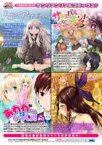 [Yoshida] Himegoto Gadget [Digital]